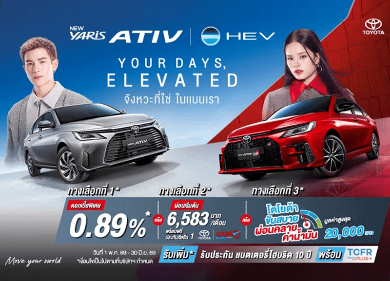 cover-ativ-hev-3-2-800x577 NEW YARIS ATIV HEV จังหวะที่ใช่ ในแบบเรา