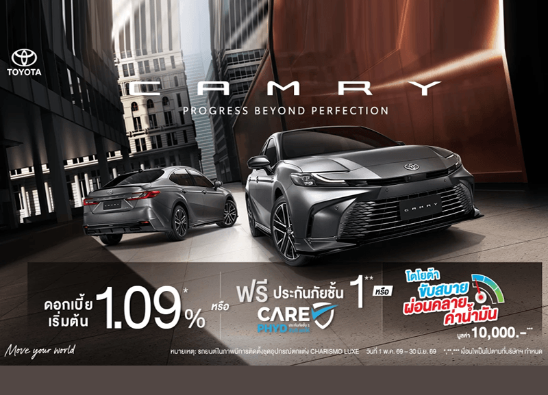 cover-camry2-2-800x577 เป็นเจ้าของ CAMRY รับข้อเสนอสุดพิเศษ