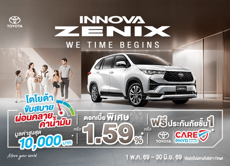cover-innova-zenix25-1-800x577 NEW INNOVA ZENIX  กับโปรโมชันสุดพิเศษ