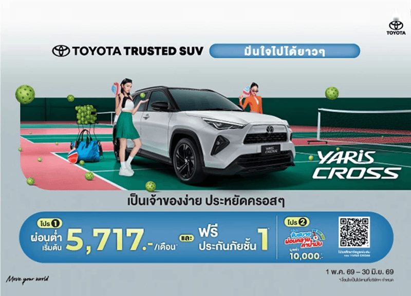 cover-yaris-cross-2-800x577 เป็นเจ้าของ YARIS CROSS รับโปรพิเศษ