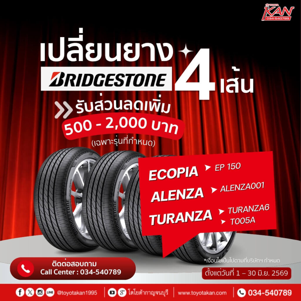 pro-service-june-10-1024x1024 โปรโมชั่นบริการหลังการขาย เดือน มิถุนายน