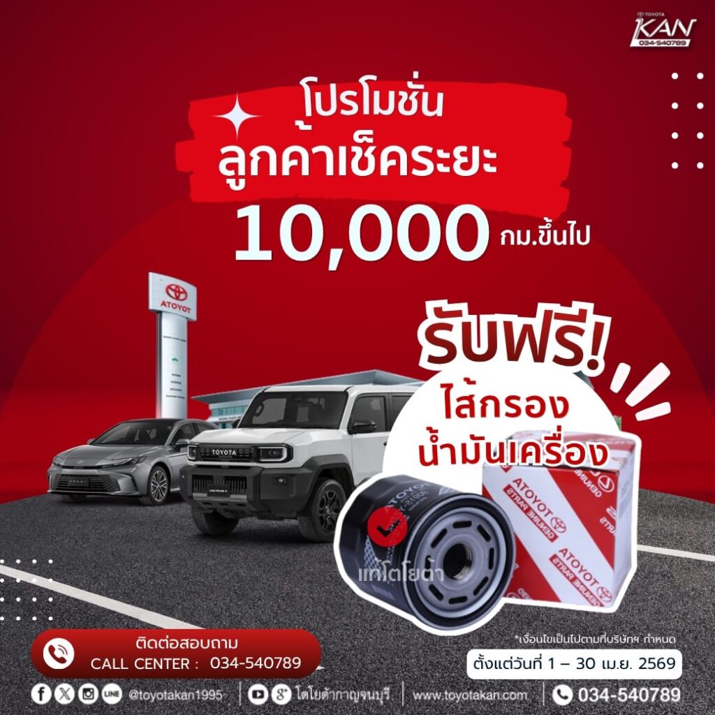 pro-service-june-14-1024x1024 โปรโมชั่นบริการหลังการขาย เดือน มิถุนายน