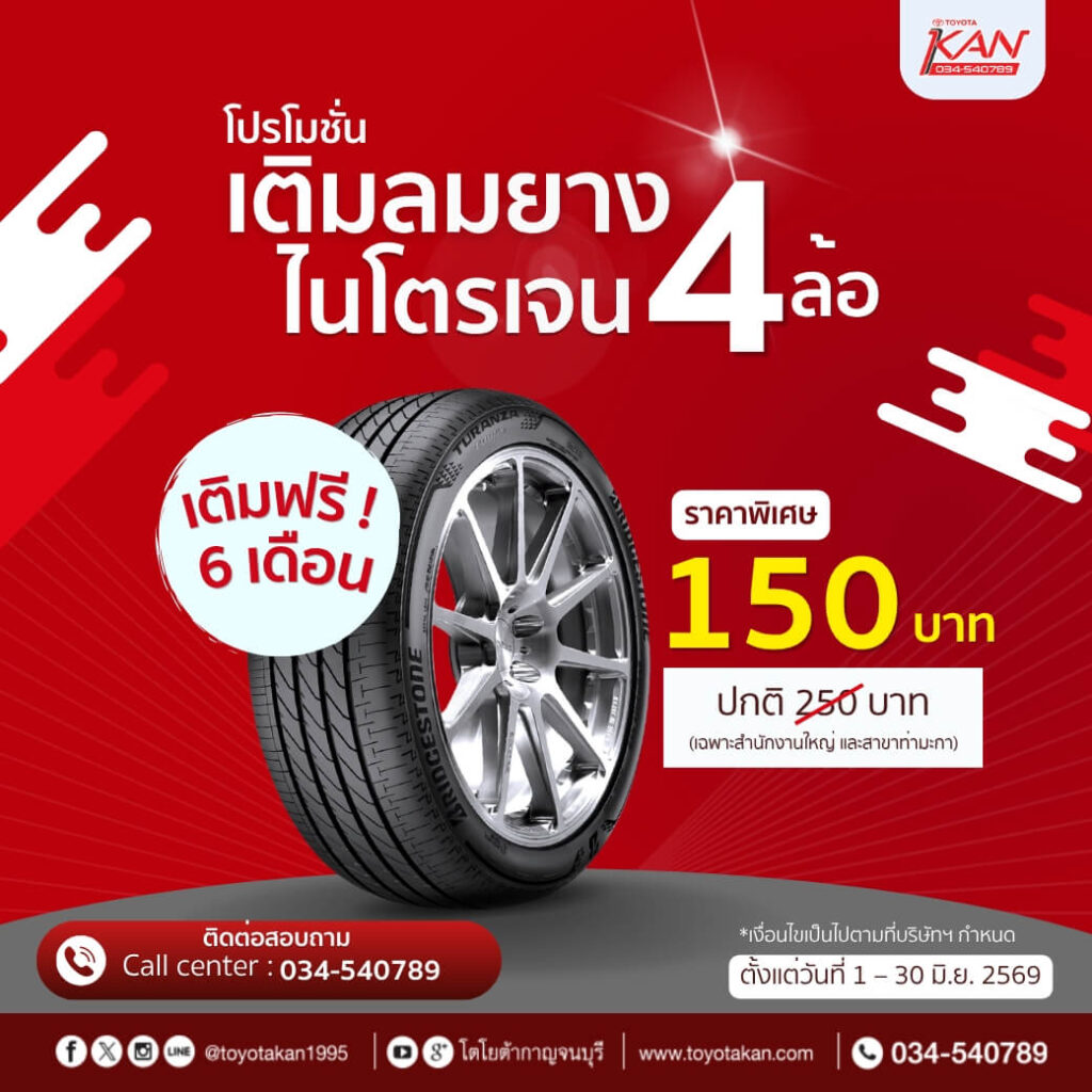 pro-service-june-3-1024x1024 โปรโมชั่นบริการหลังการขาย เดือน มิถุนายน