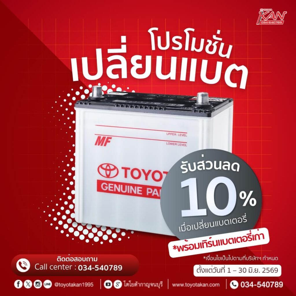 pro-service-june-7-1024x1024 โปรโมชั่นบริการหลังการขาย เดือน มิถุนายน