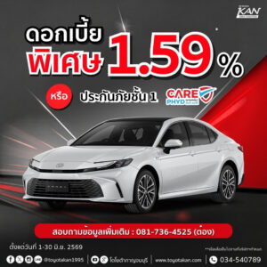 promotion-june-12-300x300 โปรโมชั่นเดือน มิถุนายน 2569