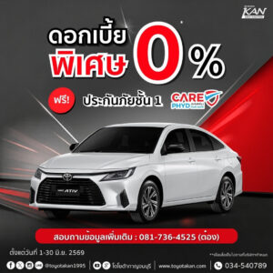 promotion-june-13-300x300 โปรโมชั่นเดือน มิถุนายน 2569