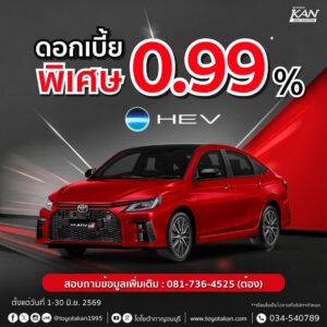 promotion-june-15-300x300 โปรโมชั่นเดือน มิถุนายน 2569
