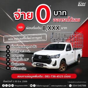 promotion-june-18-300x300 โปรโมชั่นเดือน มิถุนายน 2569
