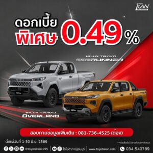 promotion-june-4-300x300 โปรโมชั่นเดือน มิถุนายน 2569