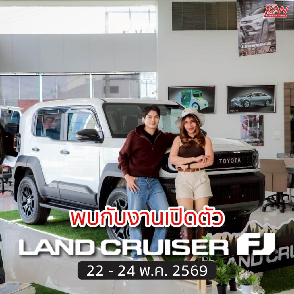 กิจกรรมทดลองขับ-Land-Cruiser-FJ-2-1024x1024 กิจกรรมทดลองขับ Land Cruiser FJ