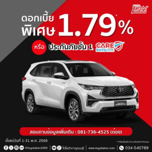 โปรโมชั่น-พ.ค.69-300x300 โปรโมชั่นเดือน พฤษภาคม 2569