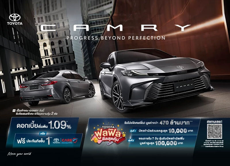 012-800x577 เป็นเจ้าของ CAMRY รับข้อเสนอสุดพิเศษ