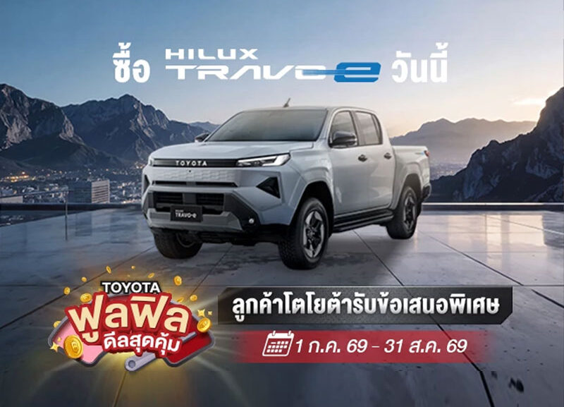 015-800x577 The Greater Journey with Hilux Travo-e