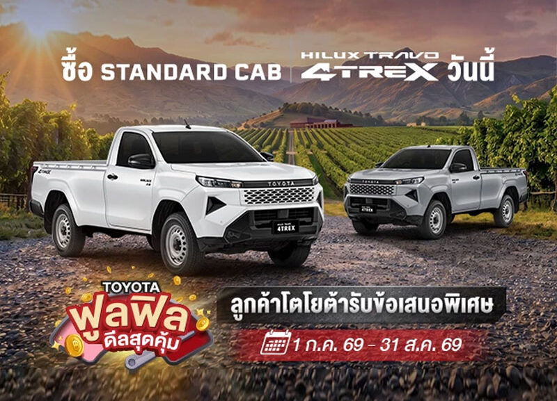 018-800x577 ซื้อไฮลักซ์ทราโว่ โฟร์เทร็กซ์