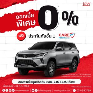 LINE_ALBUM_ก.ค.-69_260702_12-300x300 โปรโมชั่นเดือน มิถุนายน 2569