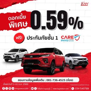 LINE_ALBUM_ก.ค.-69_260702_13-300x300 โปรโมชั่นเดือน มิถุนายน 2569