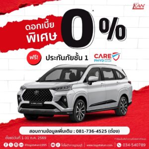 LINE_ALBUM_ก.ค.-69_260702_16-300x300 โปรโมชั่นเดือน มิถุนายน 2569