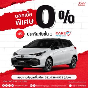 LINE_ALBUM_ก.ค.-69_260702_2-300x300 โปรโมชั่นเดือน มิถุนายน 2569