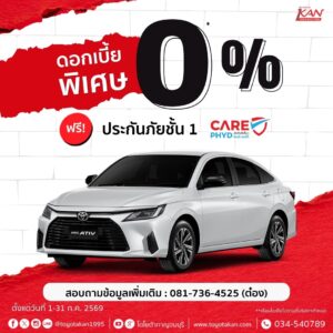LINE_ALBUM_ก.ค.-69_260702_3-300x300 โปรโมชั่นเดือน มิถุนายน 2569