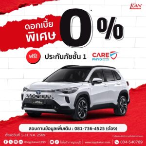 LINE_ALBUM_ก.ค.-69_260702_4-300x300 โปรโมชั่นเดือน มิถุนายน 2569