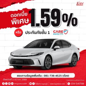 LINE_ALBUM_ก.ค.-69_260702_5-300x300 โปรโมชั่นเดือน มิถุนายน 2569