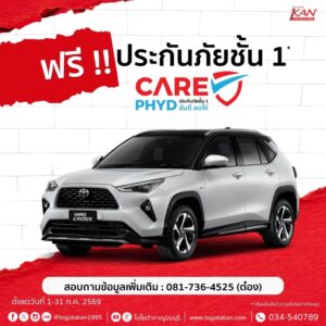 LINE_ALBUM_ก.ค.-69_260702_6-300x300 โปรโมชั่นเดือน มิถุนายน 2569