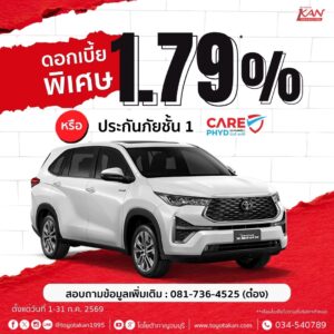 LINE_ALBUM_ก.ค.-69_260702_7-300x300 โปรโมชั่นเดือน มิถุนายน 2569