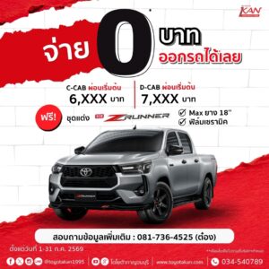 LINE_ALBUM_ก.ค.-69_260702_9-300x300 โปรโมชั่นเดือน มิถุนายน 2569