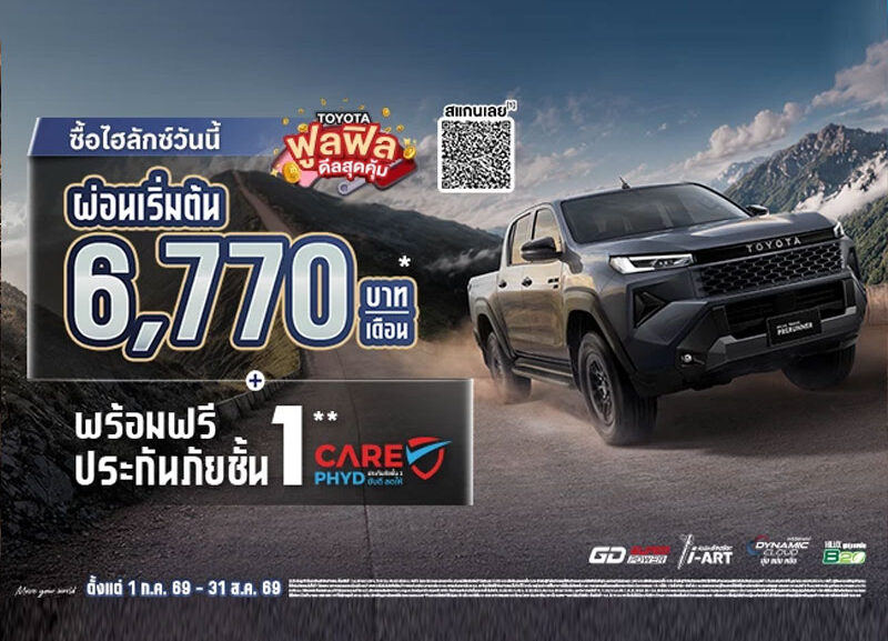 023-800x577 ไฮลักซ์ สถานการณ์ไหนก็… เอาอยู่