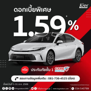 LINE_ALBUM_ส.ค.-69_260803_12-300x300 โปรโมชั่นเดือน สิงหาคม 2569