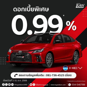 LINE_ALBUM_ส.ค.-69_260803_8-300x300 โปรโมชั่นเดือน สิงหาคม 2569
