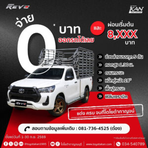 LINE_ALBUM_ก.ย.69_260903_1-300x300 โปรโมชั่นเดือน กันยายน 2569