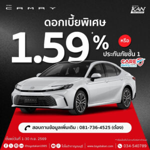 LINE_ALBUM_ก.ย.69_260903_16-300x300 โปรโมชั่นเดือน กันยายน 2569