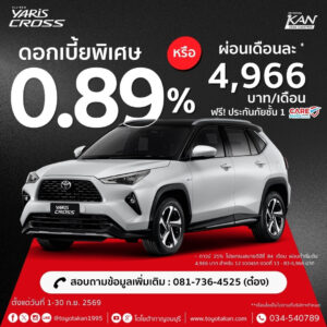 LINE_ALBUM_ก.ย.69_260903_17-300x300 โปรโมชั่นเดือน กันยายน 2569