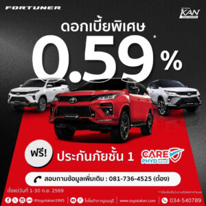 LINE_ALBUM_ก.ย.69_260903_6-300x300 โปรโมชั่นเดือน กันยายน 2569