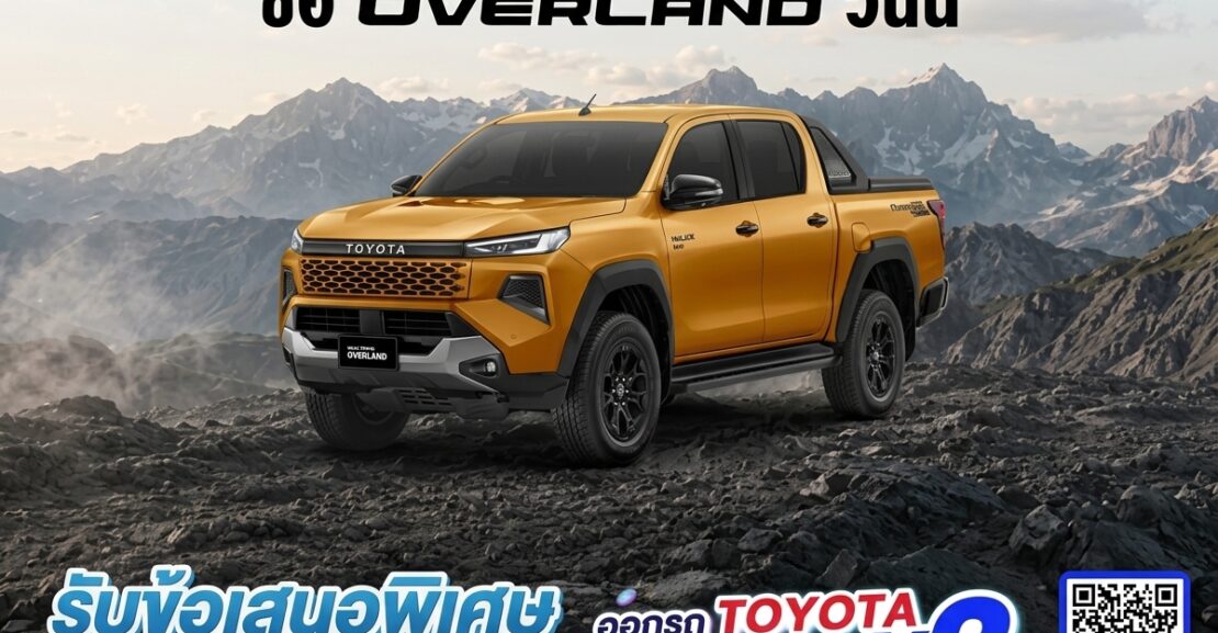 hiluxtravo_overland-1110x577 ซื้อทราโว่ โอเวอร์แลนด์