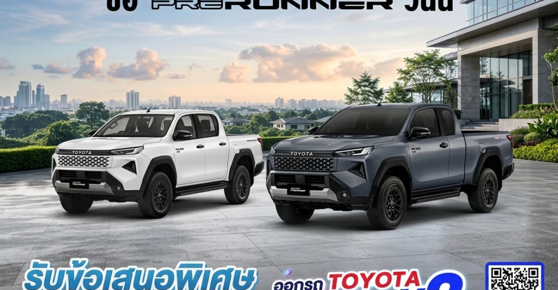 hiluxtravo_prerunner-1110x577 ไฮลักซ์ ทราโว่ พรีรันเนอร์