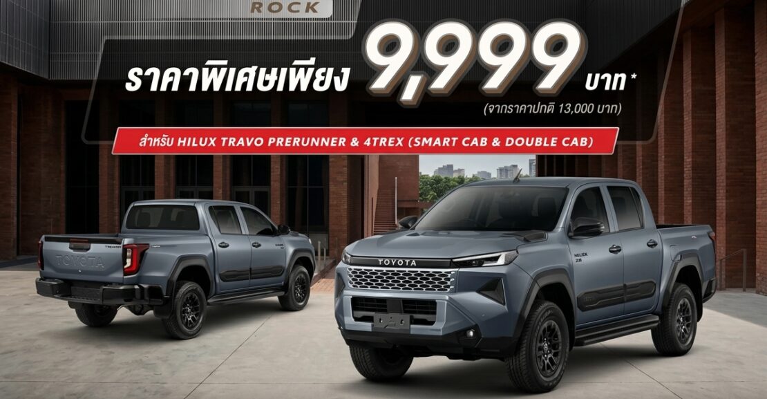 Gemini_Generated_Image_6nx3w6nx3w6nx3w6-1110x577 ตกแต่งอย่างมีสไตล์ กับโปรโมชันพิเศษ ชุดอุปกรณ์ตกแต่ง Charismo Rock