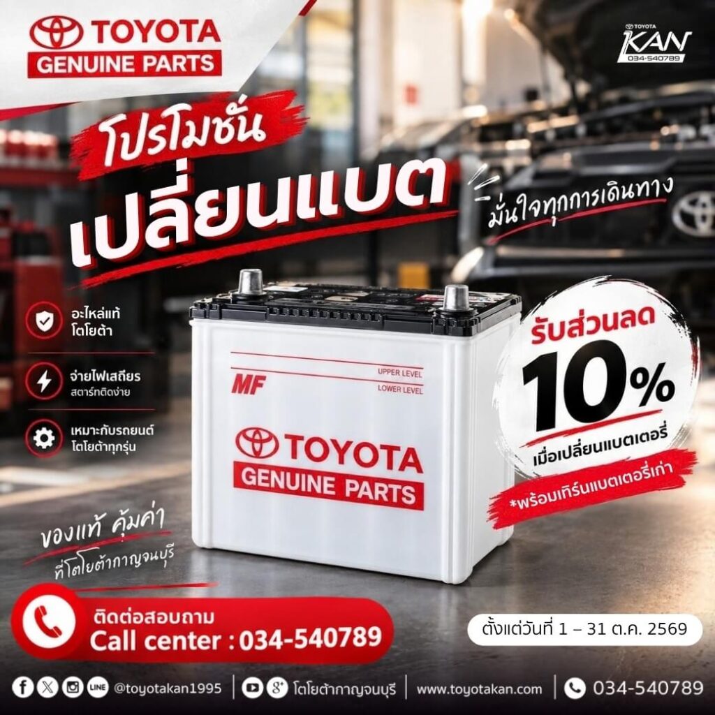 LINE_ALBUM_ต.ค.2569_261008_9-1024x1024 โปรโมชั่นบริการหลังการขาย เดือน ตุลาคม