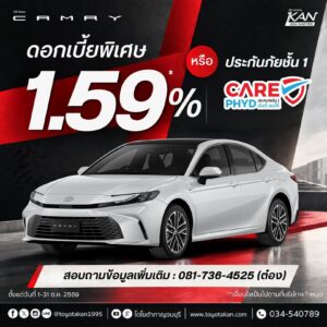 LINE_ALBUM_ต.ค.69_261008_10-300x300 โปรโมชั่นเดือน ตุลาคม 2569