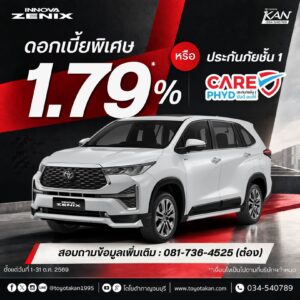 LINE_ALBUM_ต.ค.69_261008_11-300x300 โปรโมชั่นเดือน ตุลาคม 2569
