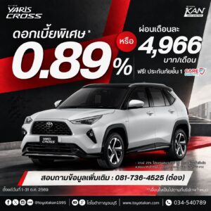 LINE_ALBUM_ต.ค.69_261008_12-300x300 โปรโมชั่นเดือน ตุลาคม 2569