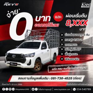 LINE_ALBUM_ต.ค.69_261008_13-300x300 โปรโมชั่นเดือน ตุลาคม 2569