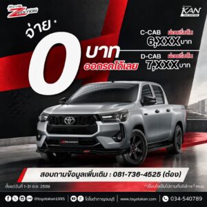 LINE_ALBUM_ต.ค.69_261008_14-300x300 โปรโมชั่นเดือน ตุลาคม 2569