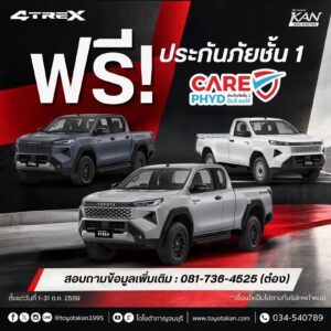 LINE_ALBUM_ต.ค.69_261008_15-300x300 โปรโมชั่นเดือน ตุลาคม 2569