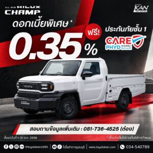 LINE_ALBUM_ต.ค.69_261008_4-300x300 โปรโมชั่นเดือน ตุลาคม 2569