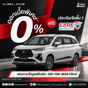 LINE_ALBUM_ต.ค.69_261008_5-300x300 โปรโมชั่นเดือน ตุลาคม 2569