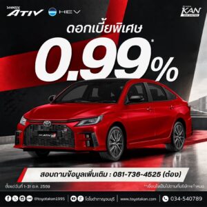 LINE_ALBUM_ต.ค.69_261008_6-300x300 โปรโมชั่นเดือน ตุลาคม 2569