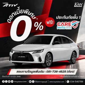 LINE_ALBUM_ต.ค.69_261008_8-300x300 โปรโมชั่นเดือน ตุลาคม 2569